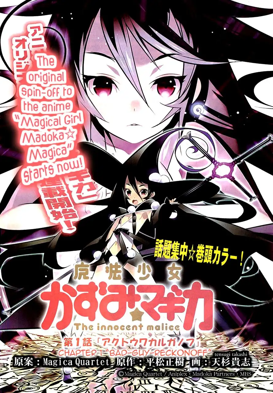 Magical Girl Kazumi Magica Chapter 1 381